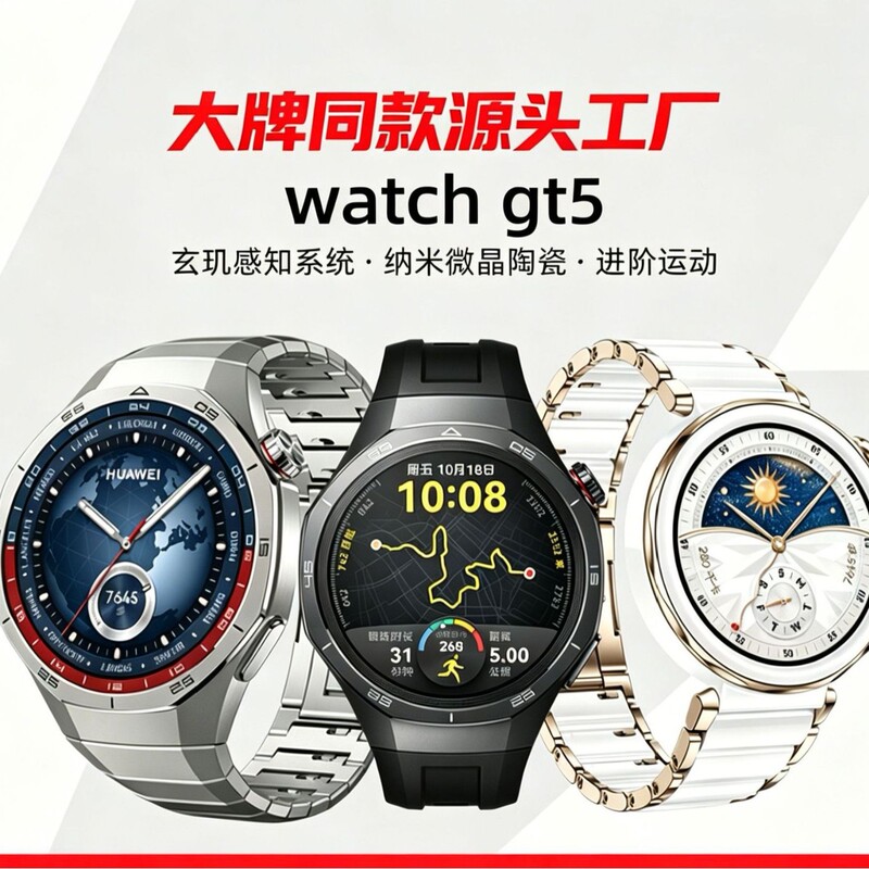Watch Gt5Pro Smart Watch New Model Gt6 Sapphire Glass Mood Health Bluetooth Calling Watch
