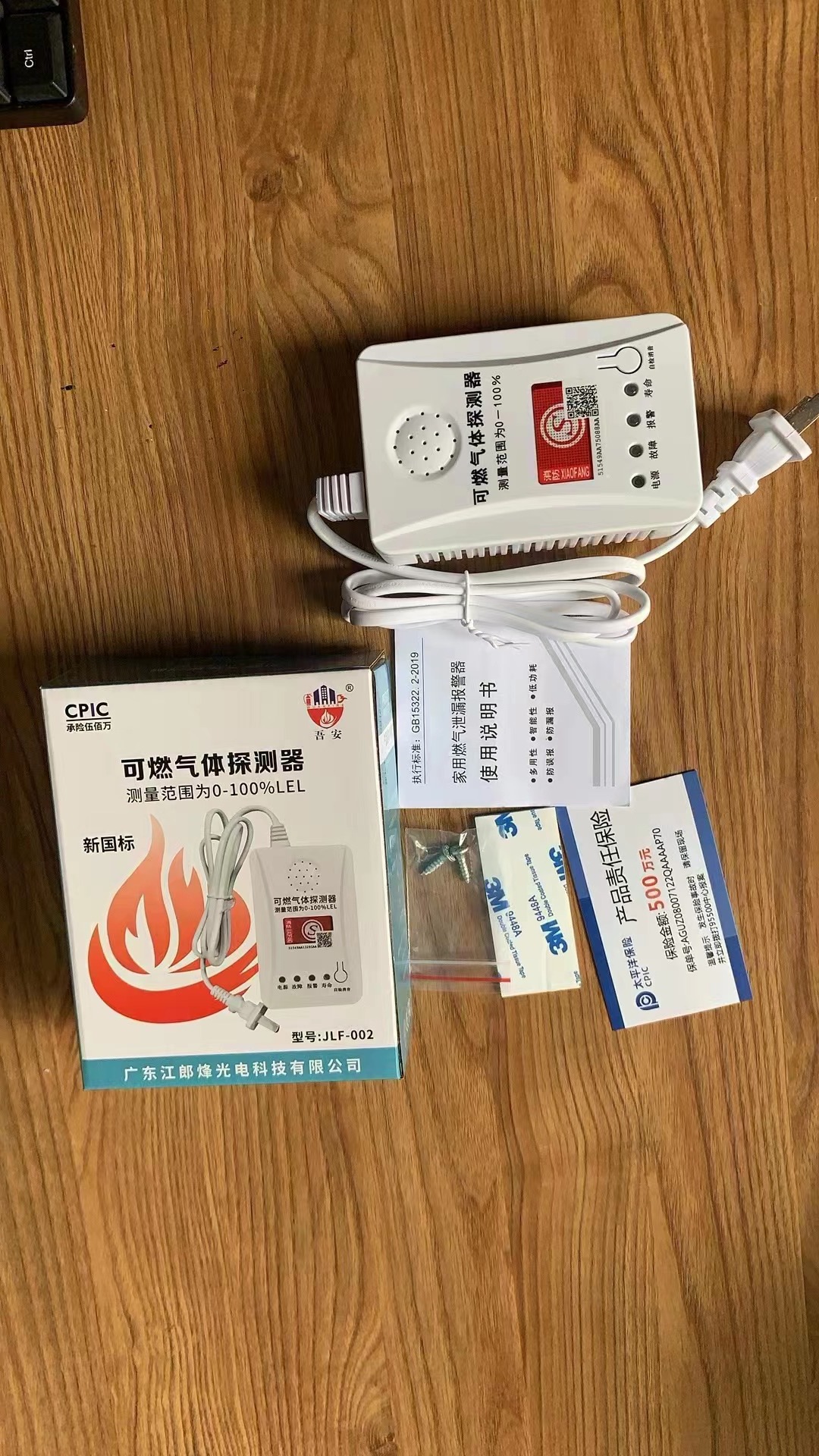 燃气报警器天然气煤气液化气泄漏家用消防认证厨房可燃气体探测仪