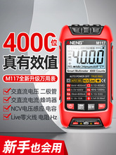 万用表智能防烧电工数字高精度电容表多功能数显测电压表