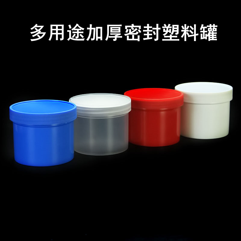 厂家现货 250g塑料瓶 250ml塑料小桶 广口瓶 油墨瓶 塑料桶