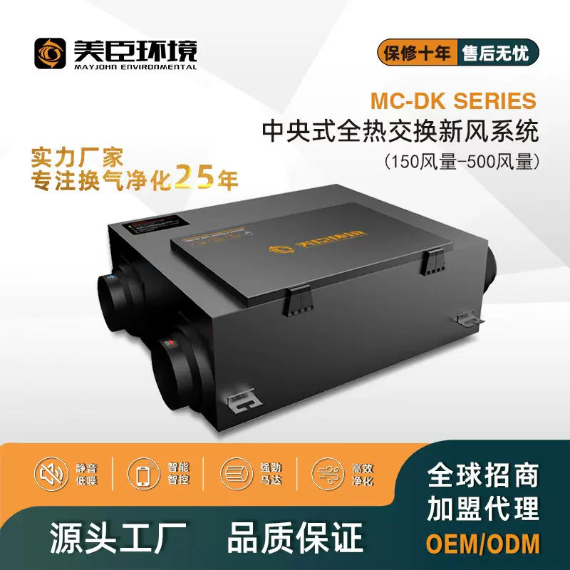新风系统家用静音新风机室外热交换器商用双向全屋净化新风换气机