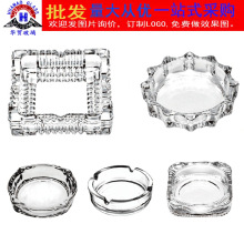 加厚玻璃小烟灰缸茶几烟缸小号透明玻璃烟盅酒店客房烟灰缸 包邮