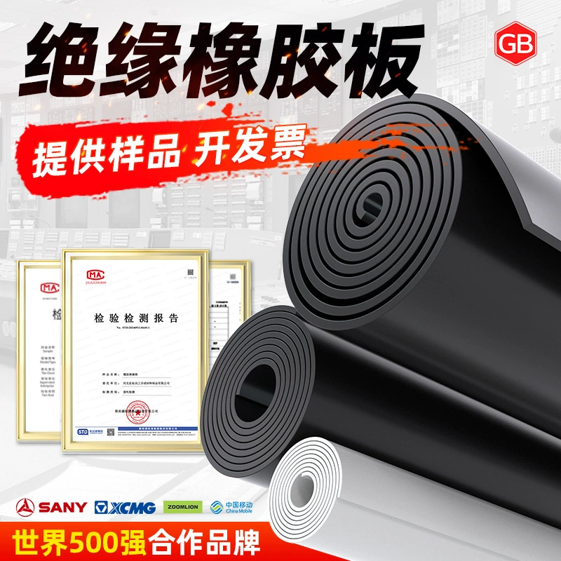 Изоляционный коврик для высоковольтных распределительных помещений промышленного назначения, 10 кВ, резиновый лист с мелким рельефом, цельный резиновый коврик толщиной в миллиметр