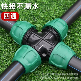 升级绿帽水管pe管件快速接头塑料自来水管配件20快接4分6分四通