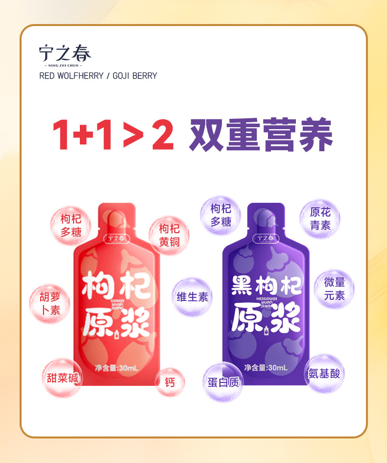 Red and Black Goji Berry Juice Gift Box 2.7L Ningxia Goji Original Pulp Ready to Drink quality and texture