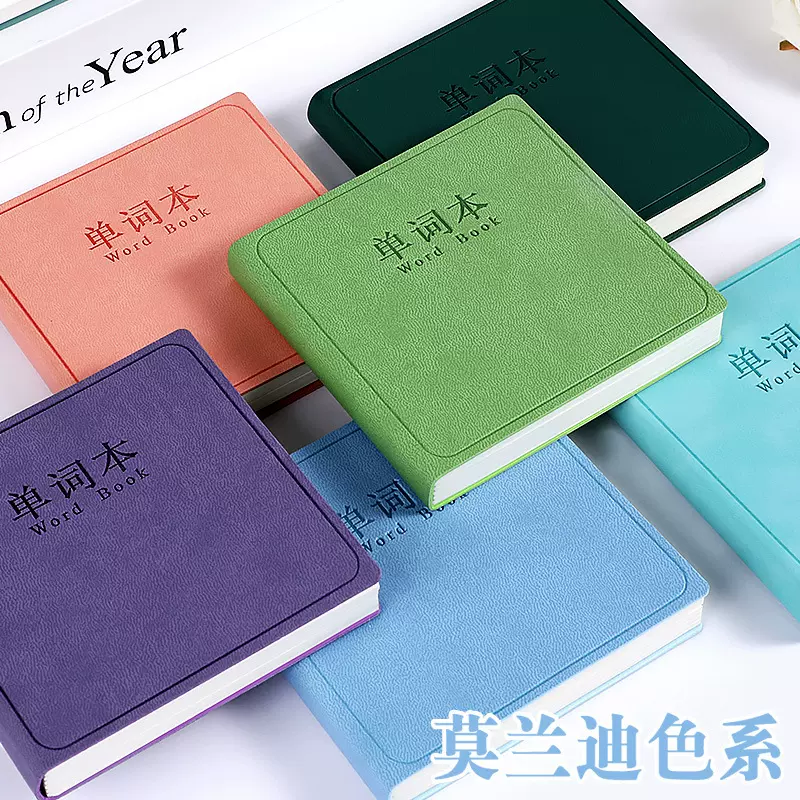 方形单词本高颜值软皮记事本随身携带英语单词摘抄记录笔记本批发
