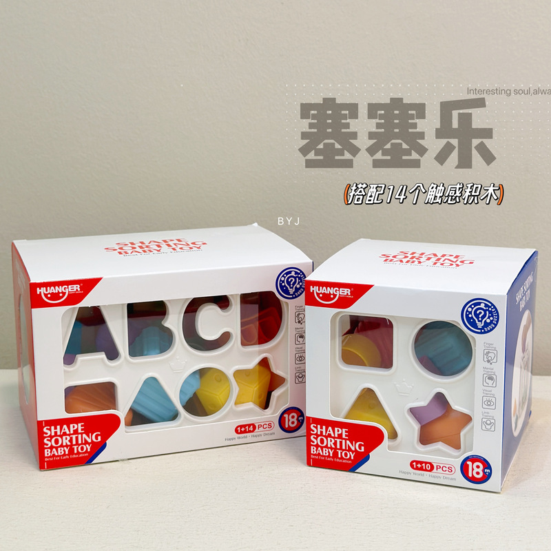 Cross-border Puzzle Cessele Early Childhood Education Rainbow Shape Montessori Early Childhood Education Building Blocks Matching Box Grasping Training Toy