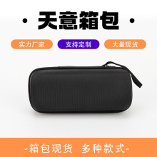 eva鼠标收纳包适用于鼠标收纳盒便携包装硬壳盒子现货批发数码