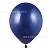 Navy balloon, set, colored paper, Amazon, 12inch