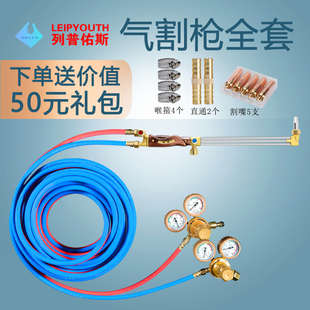 气割枪全套氧气乙炔双色管气割管子煤气管氧割切割气焊割刀100型-阿里巴巴