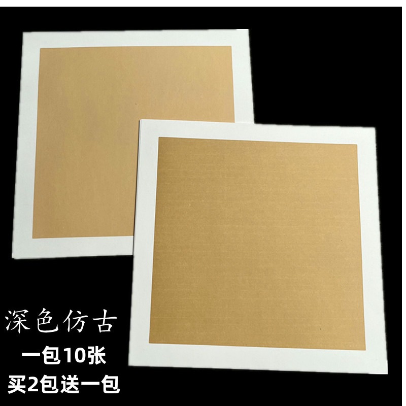 深色仿古宣纸卡纸镜片斗方圆形方形生宣半生熟熟宣国画书法绘画