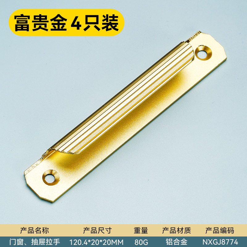 Moderno simple y abierto sin perforación mango de cajón autoadhesivo mango de puerta de aleación de aluminio de alta calidad mango de cajón