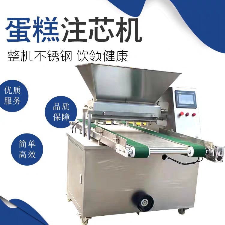 全自动蛋糕注浆机商用 糕点加工生产线 蛋糕填充机 曲奇饼干注糊