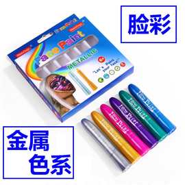6色金属色脸部彩绘 人体彩绘 节日赛事脸彩蜡笔 携带方便 易清洗
