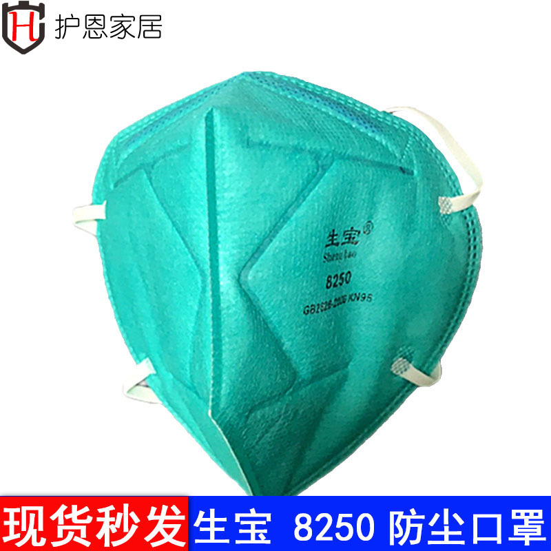 新款 生宝8250 绿色 折叠口罩防尘防花粉 骑行白色8250f有阀 防尘
