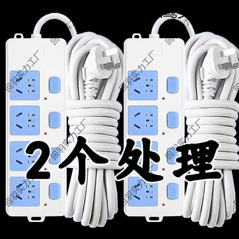 正版公纯铜插座排插大功率接线板插排线板家用无线带线宿舍插板