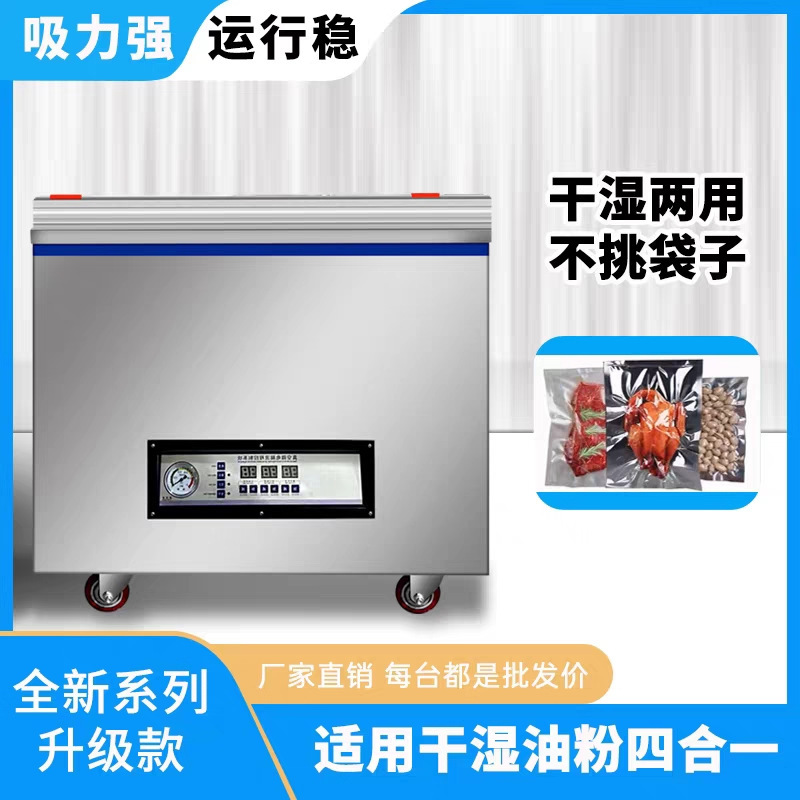 Fully Automatic Vacuum Sealing Machine for Cooked Food, Household and Commercial Use, New Model for Both Dry and Wet Items, Suitable for Tea, Dry Goods, Rice Fully Automatic Vacuum Sealing Machine for Cooked Food, Household and Commercial Use, New Model for Both Dry and Wet Items, Suitable for Tea, Dry Goods, Rice