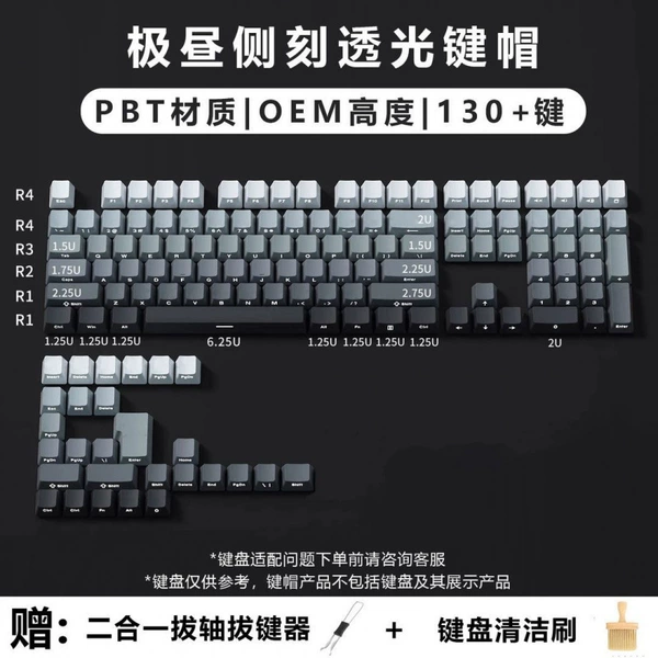 Extremely bright side-engraved translucent keycaps + [2-in-1 key puller] + cleaning brush