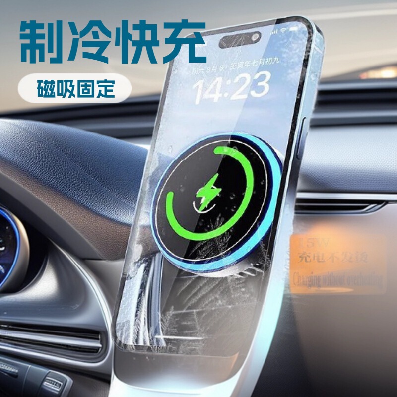 Car Wireless Charger for Mobile Phones, New Super Fast Charging for Car Navigation, Magsafe Cooling Magnetic Charging Car Wireless Charger for Mobile Phones, New Super Fast Charging for Car Navigation, Magsafe Cooling Magnetic Charging
