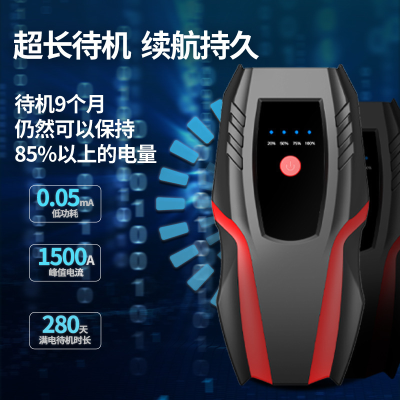 A20汽车应急启动电源 便携式现代简约金属大容量搭电充气移动充气