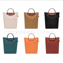 法国龙骧高品质尼龙竖款手提包大容量托特包手拿包饺子包电脑包