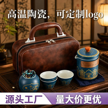 中秋便携式陶瓷快客杯旅行茶具户外功夫茶壶伴手礼古韵礼品整套