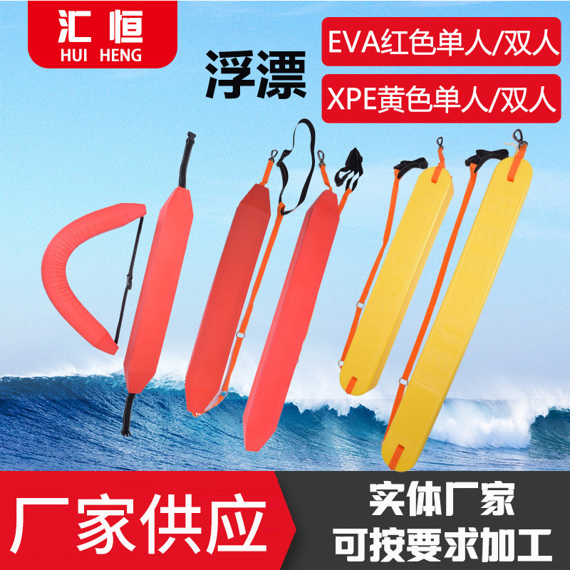 救生浮漂标游泳救生装备游泳池水上浮漂救生浮筒泡沫浮力条背浮板
