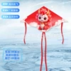 【UFO 15】Red Dragon (Kite only)