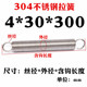 Stainless steel 4*30*300 (1 piece)