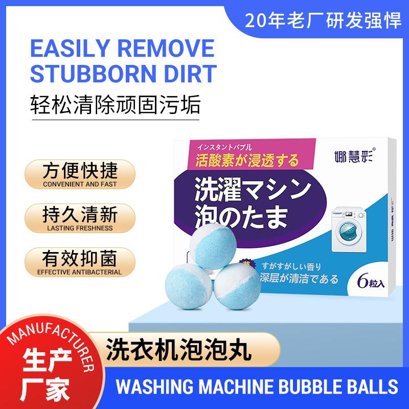 Na Hui Cai washing machine bubble pill trembles fast hand for cleaning dirt to remove odor deep cleaning wholesale generation