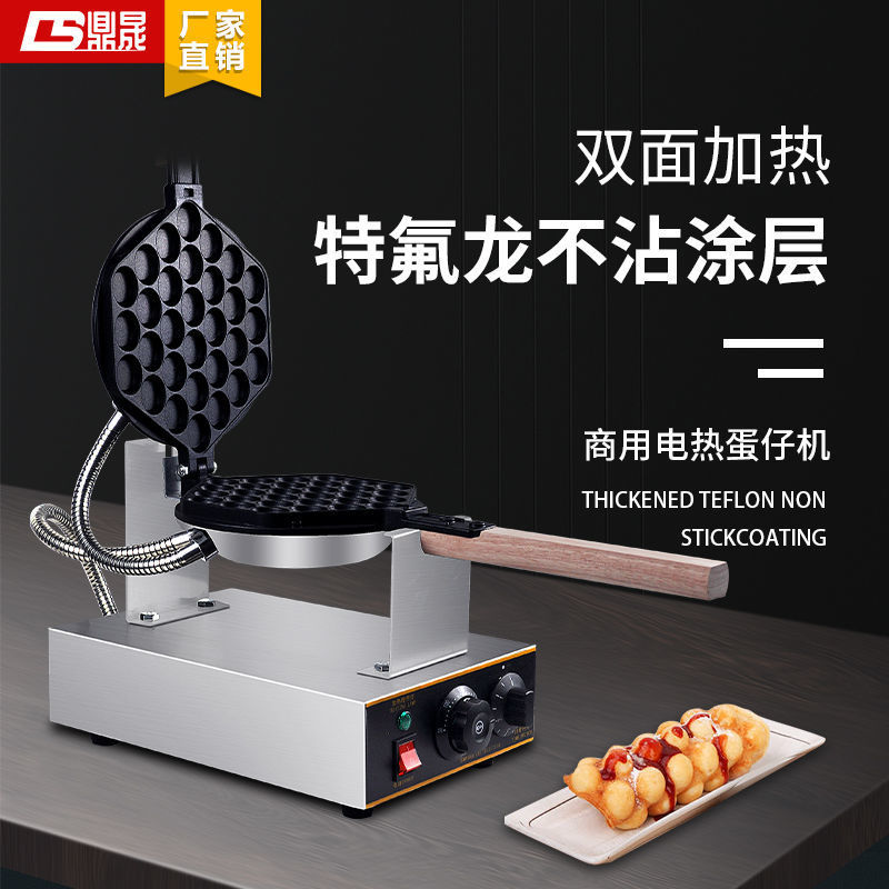 鼎晟鸡蛋仔机商用港式蛋仔机家用电热燃气鸡蛋饼机器烤饼机其他