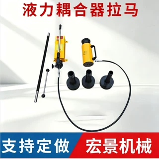 液力偶合器拉马 HP-4206in液压耦合器拆卸拉马 HP-42T拔轮拉拔器