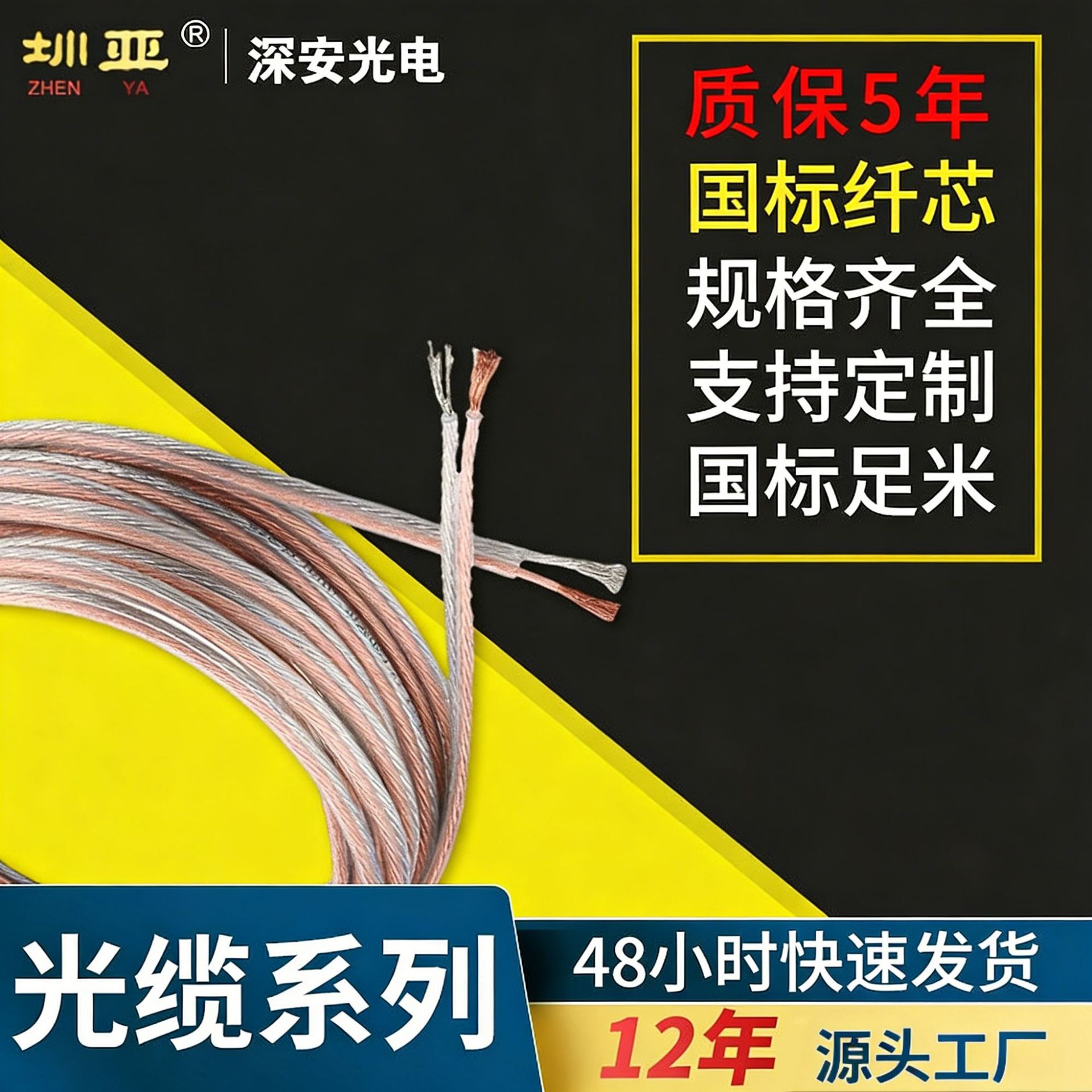RVH透明音金银线00可选多芯600芯300/500V电线RVH透明音响线
