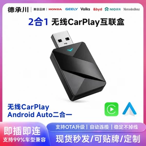 Simlidən Simsizə Carplay Qutusu Android Autocarplay Modulu Ağıllı 2-i-1-də