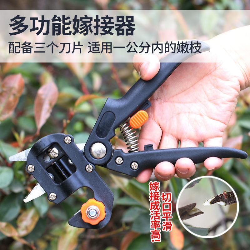 果树嫁接器新款苗木修枝嫁接神器粗枝嫁接剪刀嫁接工具芽接刀套装|ms
