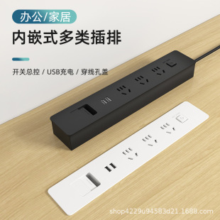 Embedded Desktop Socket Office Desk Conference Table Desk Tv Cabinet Invisible Plug Strip Countertop Embedded Strip