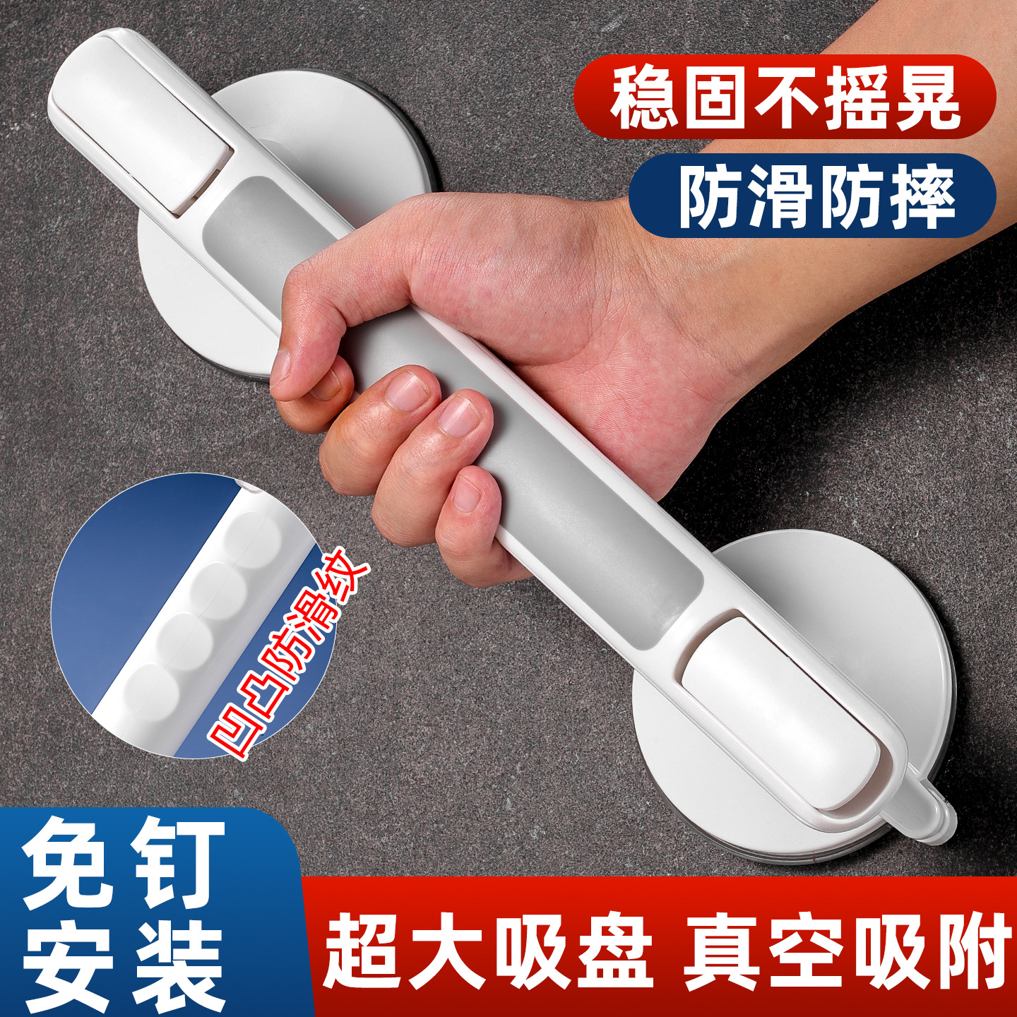 现货家用卫生间墙上卫浴扶手 防滑防摔免打孔吸盘式浴室安全扶手