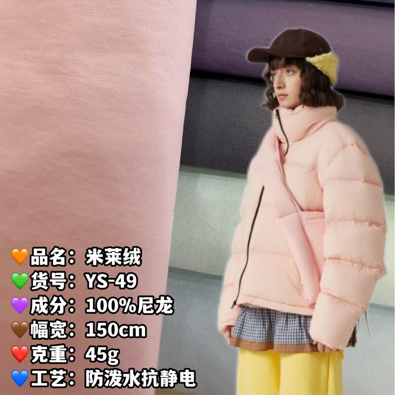 45g Millet Velvet 500t Ultra-Thin down Jacket Cotton Fabric Water-Repellent and Anti-Static Ready Stock 150 Colors