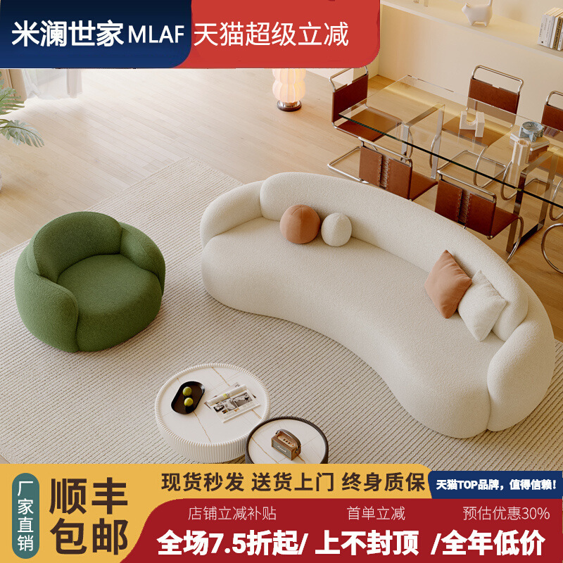 Cream-Colored Lambswool Curved Sofa Set for Small Living Rooms, Modern Minimalist Style