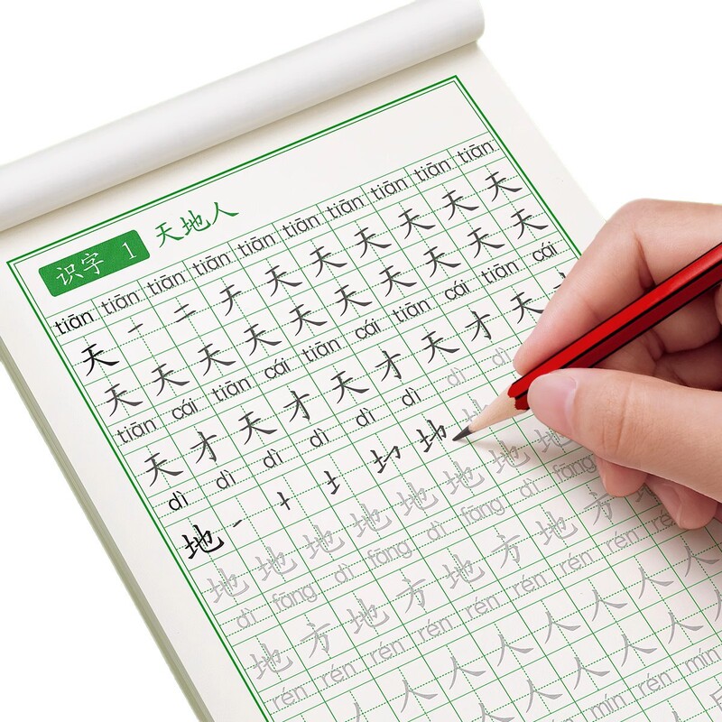 一年级二年级三年级上册字帖练字语文人教版同步练字帖小学生专用|undefined