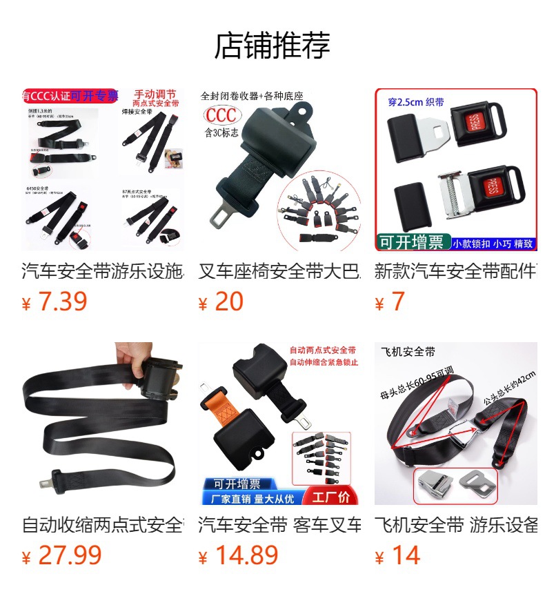 Car Seat Belt Fully Automatic Telescopic Self-Locking Two-Point Passenger Car Truck School Bus Extended Two-Point Seat Belt