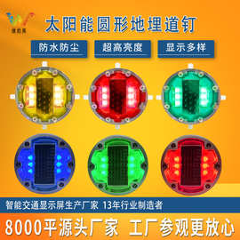 智慧城市交通斑马线地埋灯 同步发光铸铝道钉灯 太阳能圆形道钉