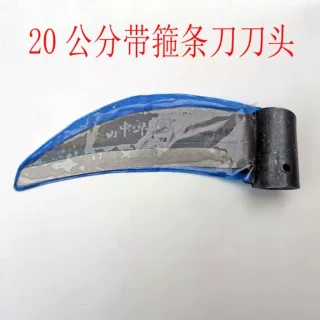 20公分带箍条刀刀头 割草农用工具锰钢柴刀割韭菜小镰刀专用镰刀