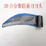 农用割草刀头小镰刀镰刀