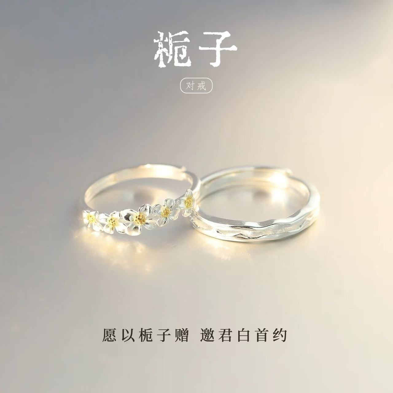 Hongjin Gardenia Couple Rings - a Pair of Couple Rings with a High-End, Simple Design, a Great Gift for Valentine's Day for Your Boyfriend
