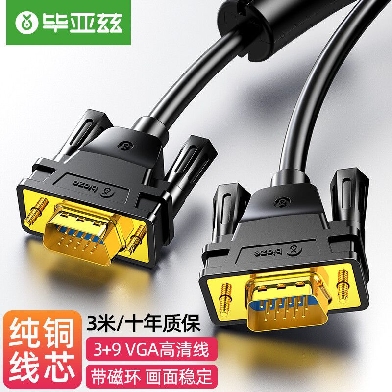 ビアズvga線公対母vga延長線3 + 6公転母プロジェクタービデオプラス長線延長台|undefined