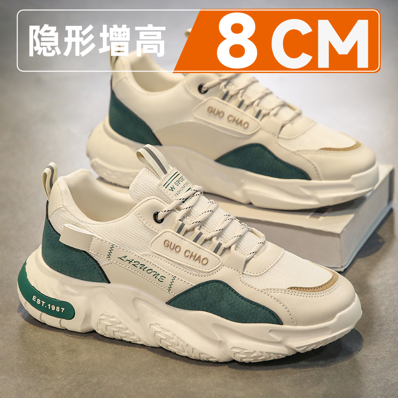 베이지 그린 [눈에 보이지 않는 내부 높이 8cm 증가]