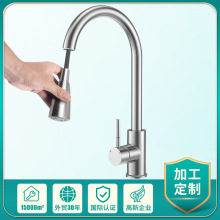 加工定制304不銹鋼廚房水龍頭雙出水冷熱洗菜盆水槽噴頭洗菜池