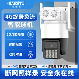 监控摄像机;智能摄像头;集成监控系统