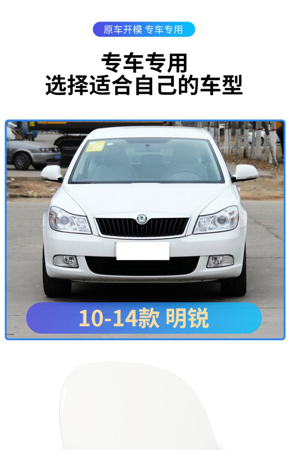 Suitable for 10-14 Volkswagen Octavia Trailer Cover Rear Bumper Trailer Hook Traction Rope Cover Trailer Hole Cover